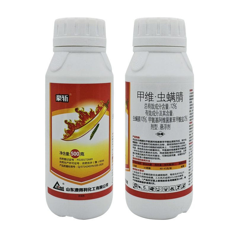 甲维虫螨腈农药杀虫剂食心虫吊丝虫玉米螟菜青虫甜菜夜蛾