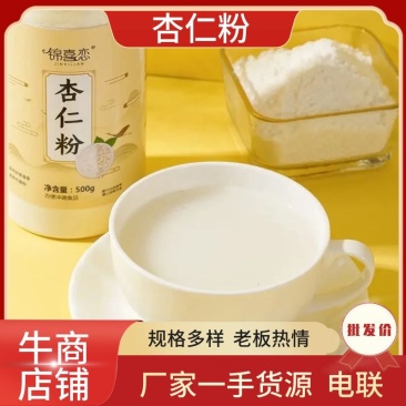 现磨杏仁粉厂家直发烘焙马卡龙曲奇原料香醇不苦涩电