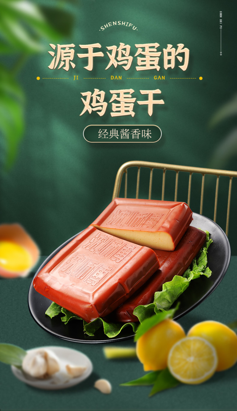 鸡蛋干100g*1袋酱香味袋装非豆腐干四川特产零食凉拌