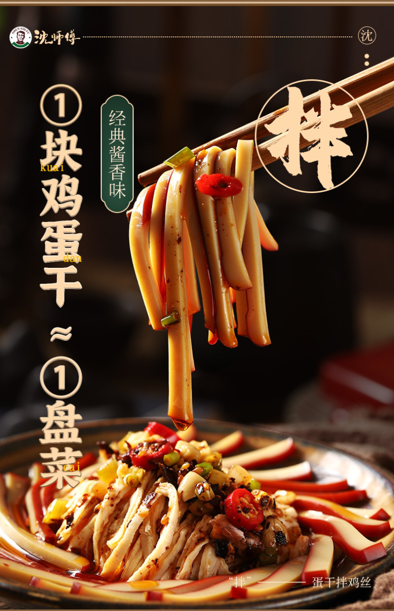 鸡蛋干100g*1袋酱香味袋装非豆腐干四川特产零食凉拌
