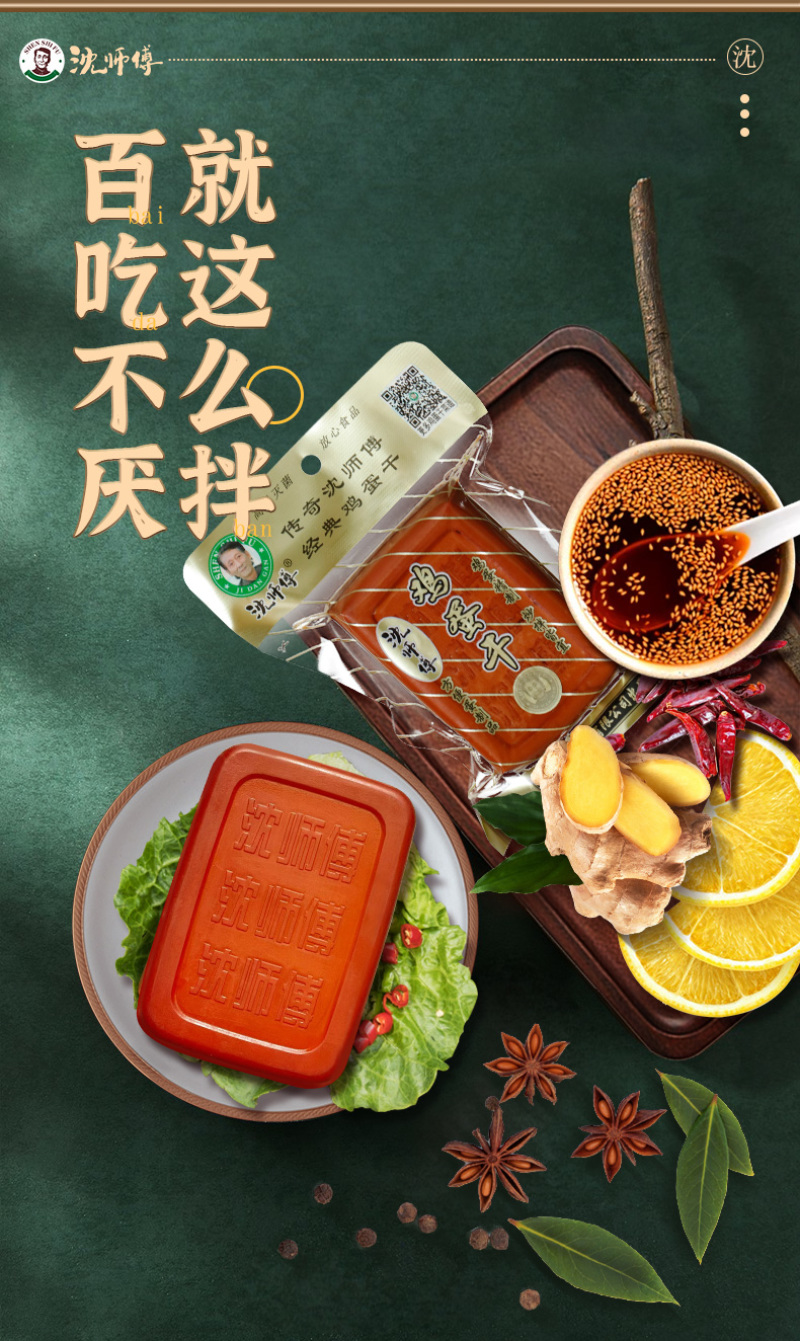 鸡蛋干100g*1袋酱香味袋装非豆腐干四川特产零食凉拌