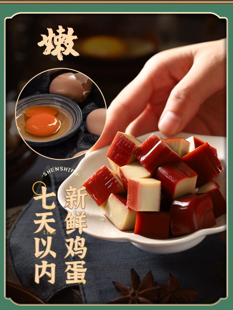 鸡蛋干100g*1袋酱香味袋装非豆腐干四川特产零食凉拌