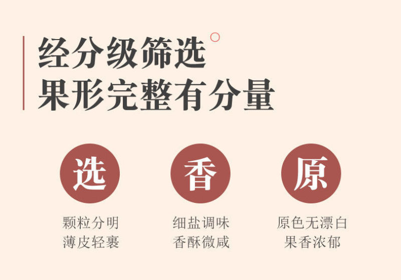 新货带皮腰果熟腰果仁炭烧腰果袋装批发干果炒货海苔腰果零食