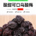梅子乌梅包邮酸梅西西果话梅非西梅蜜饯果脯