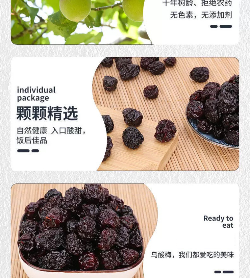 梅子乌梅包邮酸梅西西果话梅非西梅蜜饯果脯