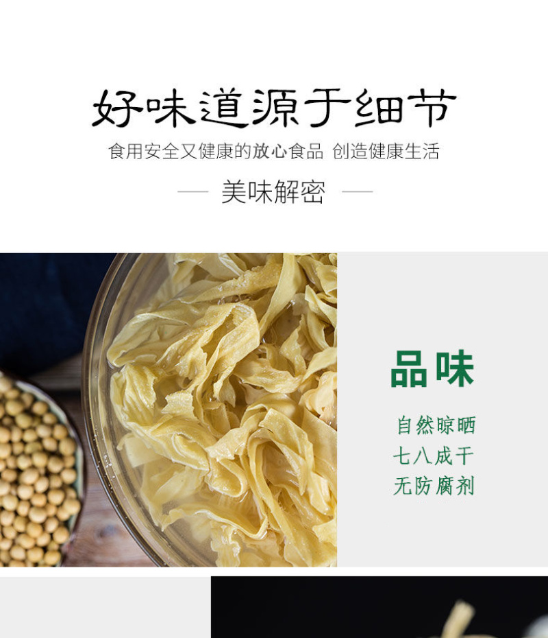 5斤东北豆皮丝豆腐皮干货特产油豆皮豆制品蛋白肉腐竹