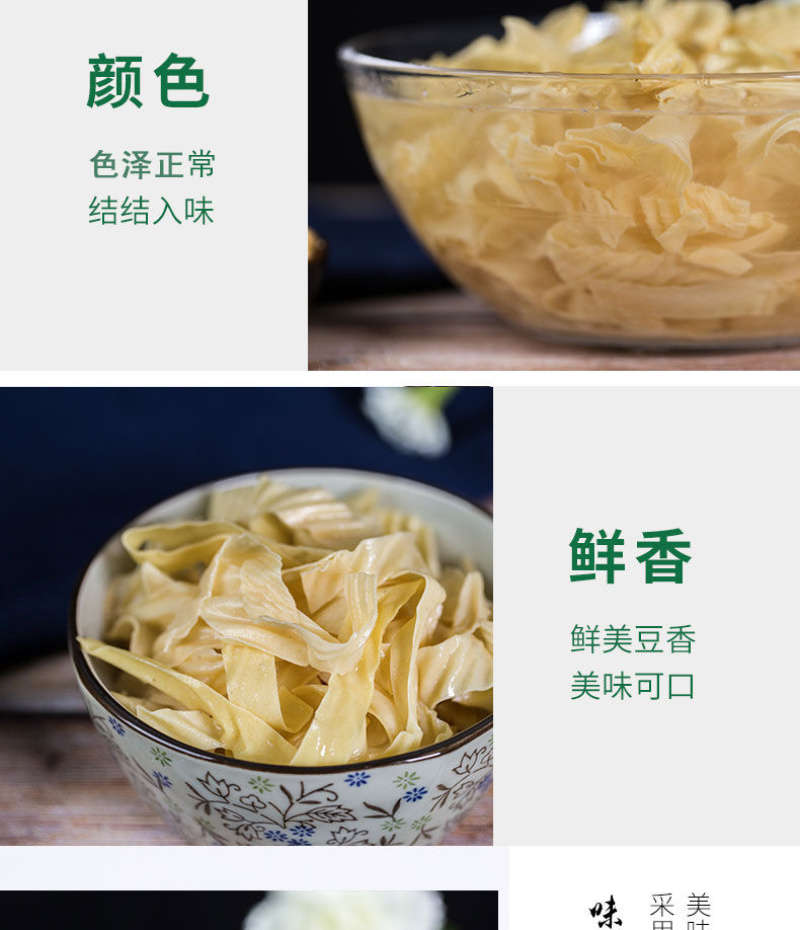 5斤东北豆皮丝豆腐皮干货特产油豆皮豆制品蛋白肉腐竹