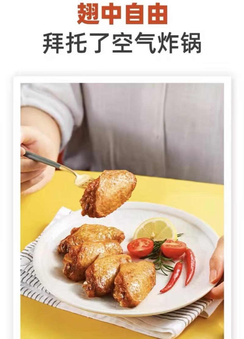 【源头厂家】奥尔良鸡翅中180g适合餐饮，外卖特色风味