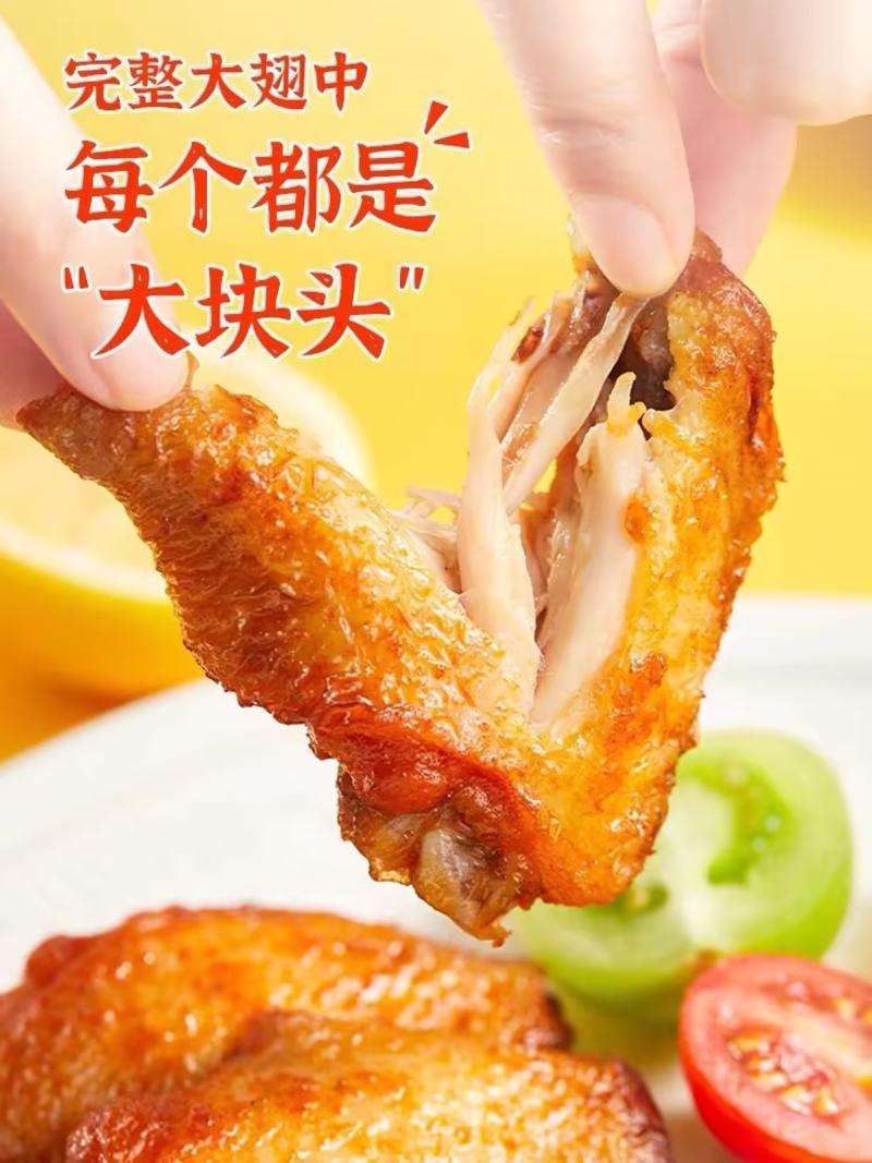 【源头厂家】奥尔良鸡翅中180g适合餐饮，外卖特色风味