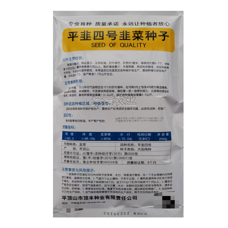 种一次收4年亩产万斤杂交一代韭菜种籽四季韭菜种子高产搞病