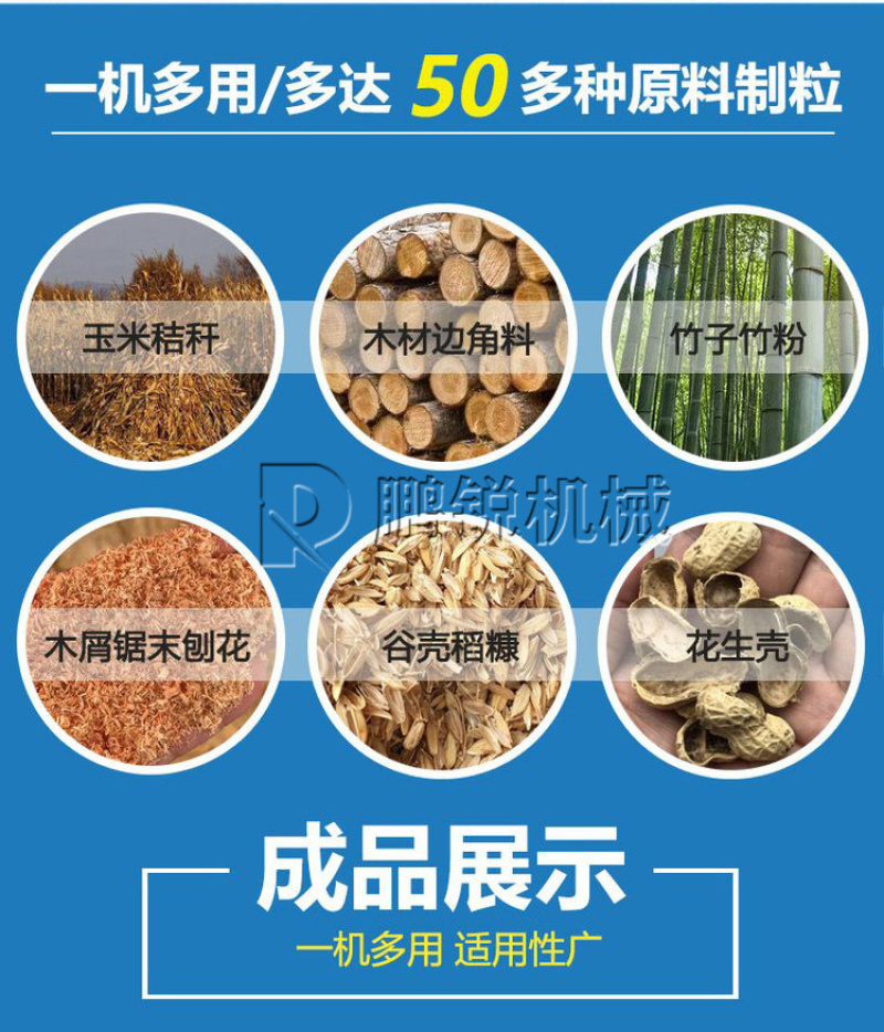 木质颗粒制作机器木渣棵粒机生物质燃料颗粒机