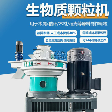 木质颗粒制作机器木渣棵粒机生物质燃料颗粒机