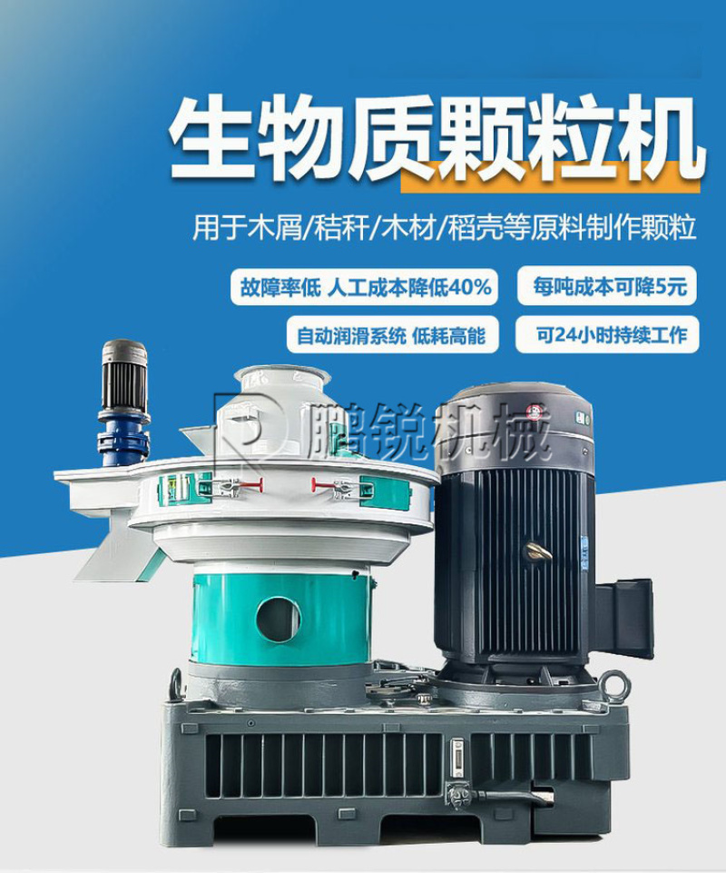 木质颗粒制作机器木渣棵粒机生物质燃料颗粒机