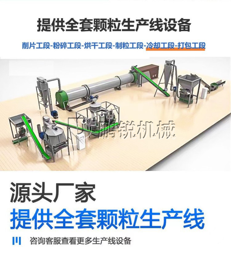 木质颗粒制作机器木渣棵粒机生物质燃料颗粒机