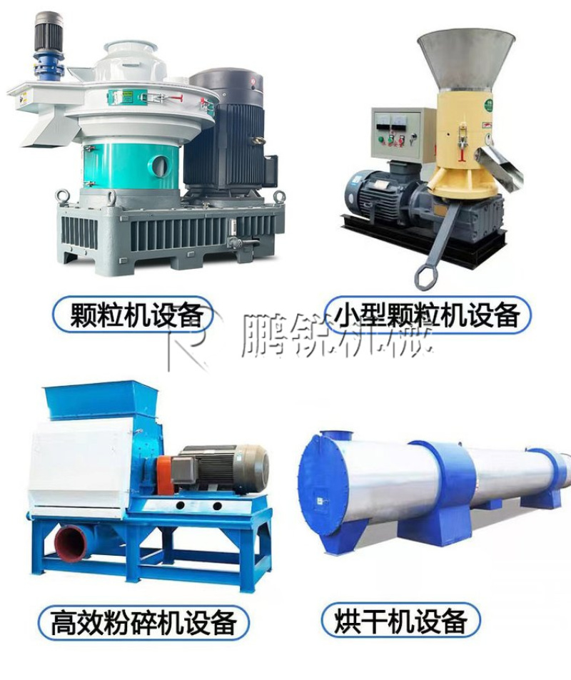 木质颗粒制作机器木渣棵粒机生物质燃料颗粒机