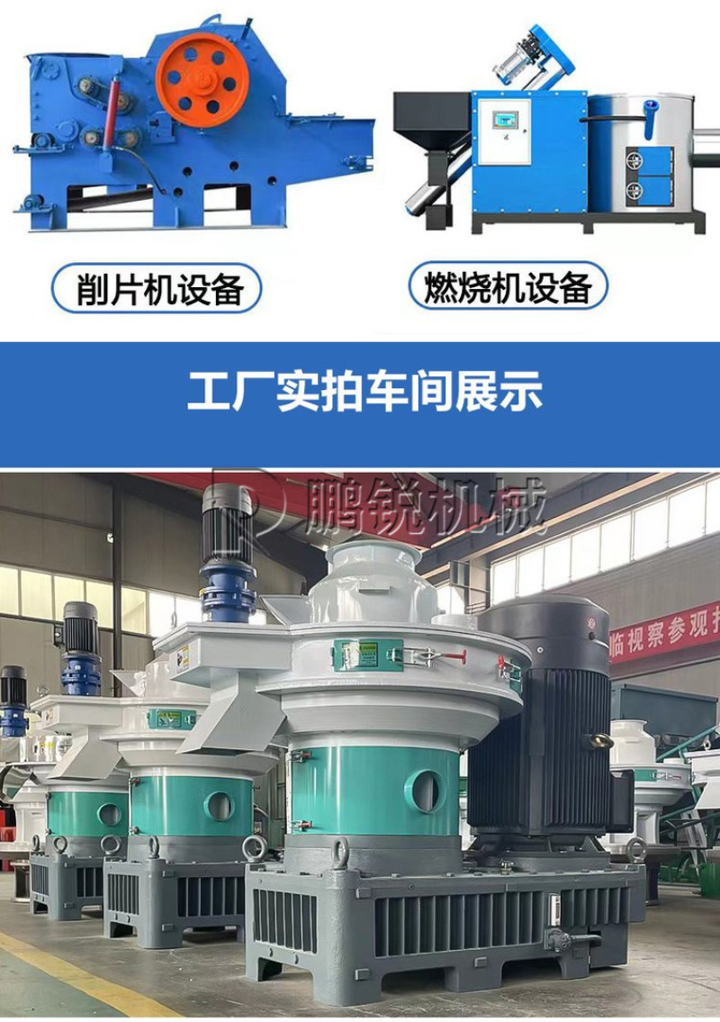 木质颗粒制作机器木渣棵粒机生物质燃料颗粒机