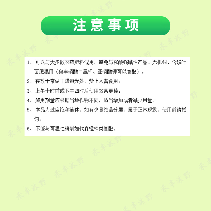 钙镁硼锌铁钼叶面肥买一送一细胞分裂膨果增甜增产防裂果