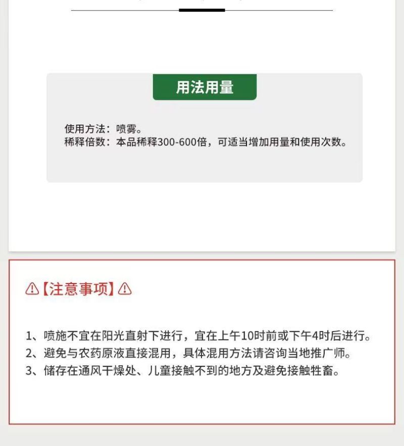 奥丰清满园果树大棚清园抑菌防病修复树伤抗寒防冻微生物菌剂