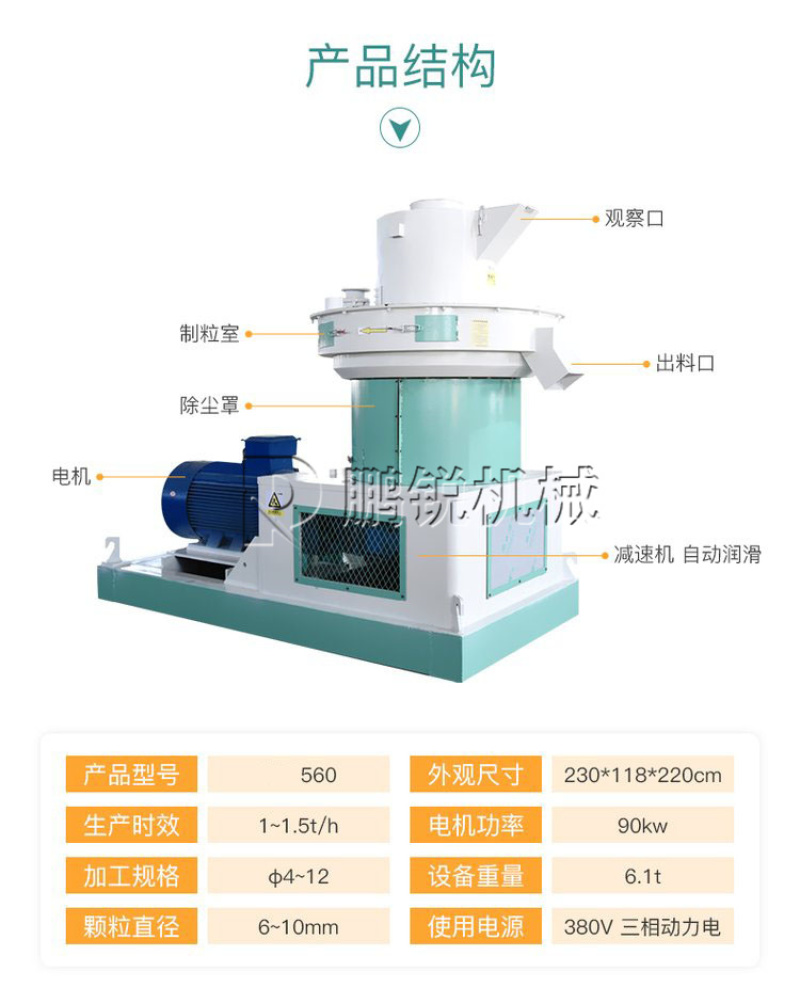 木材颗粒加工机树枝压缩燃料设备玉米秸秆颗粒燃料设备