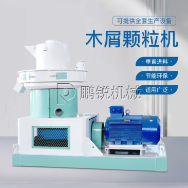 木材颗粒加工机树枝压缩燃料设备玉米秸秆颗粒燃料设备