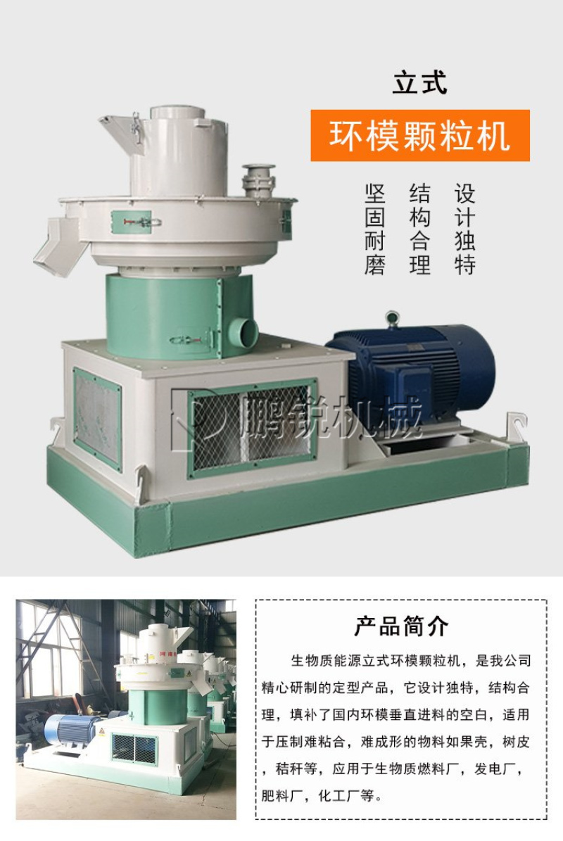 木材颗粒加工机树枝压缩燃料设备玉米秸秆颗粒燃料设备
