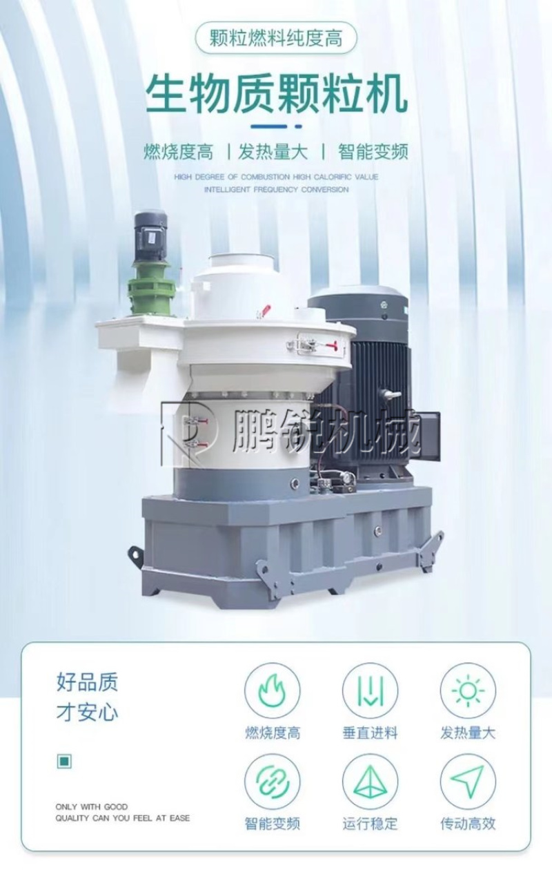 节能环保锅炉烧颗粒机锯末颗粒燃料机生物颗粒生产设备