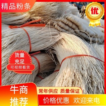 商丘粉条大量供应中，一手货源，出厂批发价，质量保证