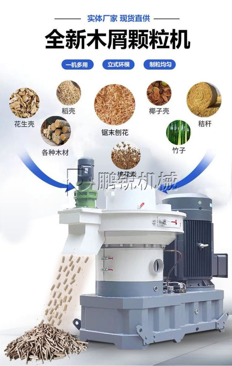 锯末造粒机中型玉米秸秆颗粒制粒机生物质颗粒机时产2吨