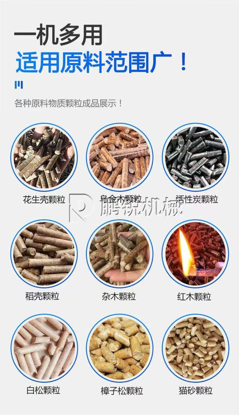 锯末造粒机中型玉米秸秆颗粒制粒机生物质颗粒机时产2吨
