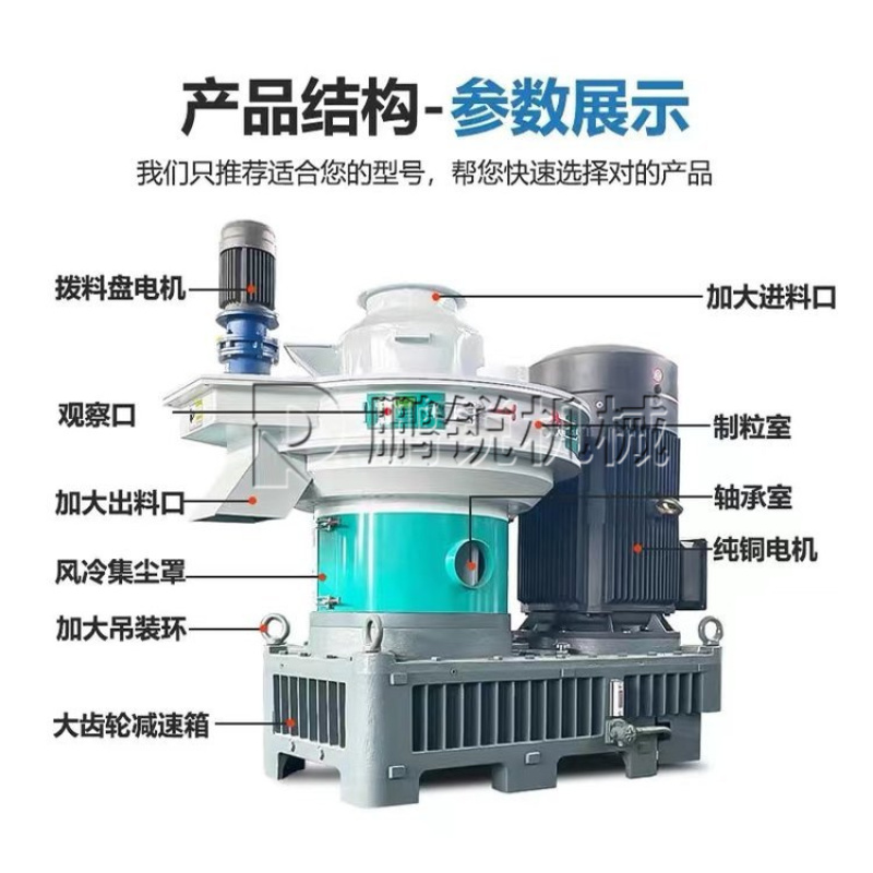 锯末造粒机中型玉米秸秆颗粒制粒机生物质颗粒机时产2吨