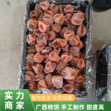 柿饼优质柿饼广西桂林产地价格优一手货源欢迎咨询