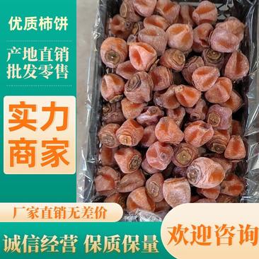 柿饼纯手工制作广西桂林产地柿饼一件代发批发欢迎咨询