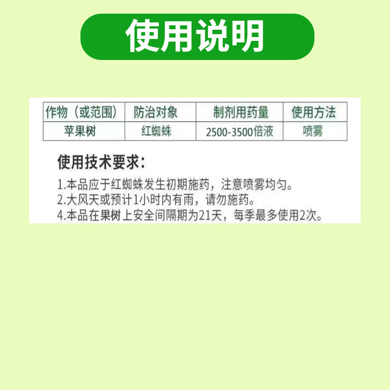 阿维哒螨灵红蜘蛛防治柑橘果树茶黄螨叶螨锈壁虱跳甲杀虫杀螨