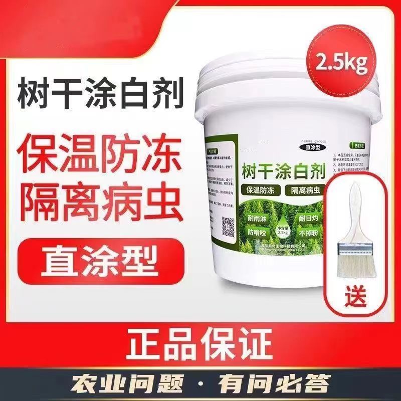 奥潍奥潍奥丰果树防冻防虫涂白剂刷干防晒防日灼防冻保温耐雨