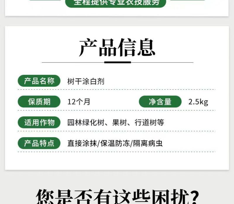奥潍奥潍奥丰果树防冻防虫涂白剂刷干防晒防日灼防冻保温耐雨