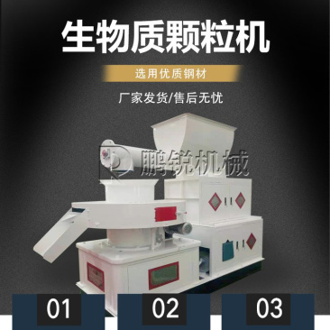 牧草颗粒成形机生产环保燃料颗粒设备560生物颗粒机