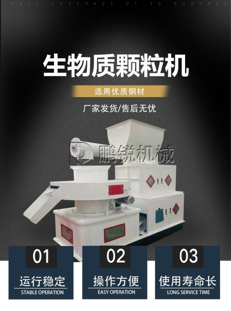 牧草颗粒成形机生产环保燃料颗粒设备560生物颗粒机