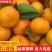 【今日推荐】云南特早蜜桔产地直供精选品质皮薄多汁