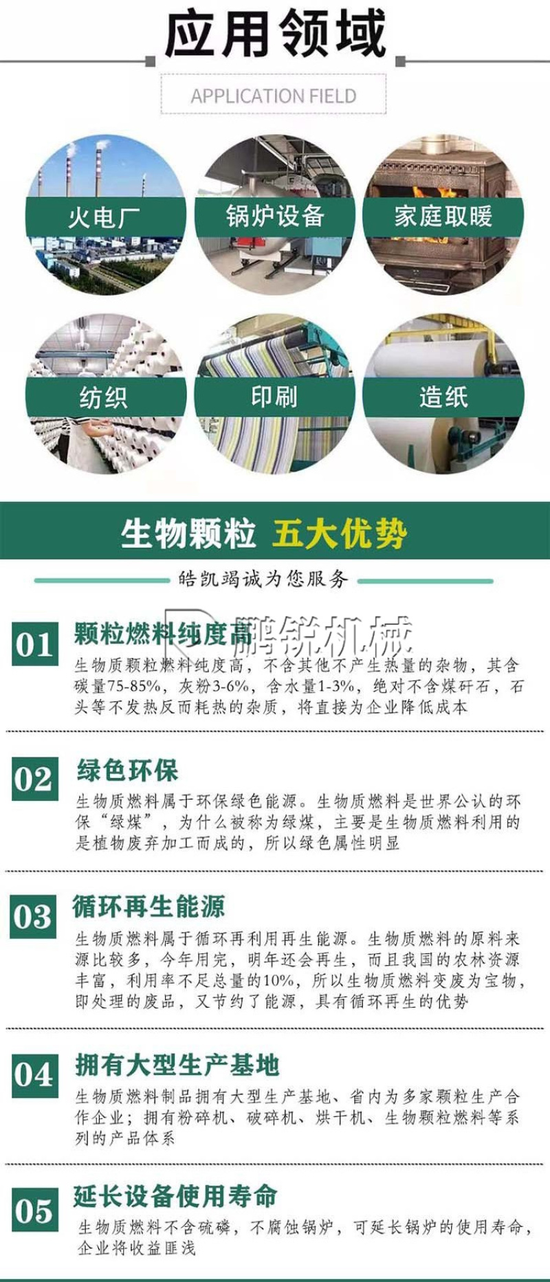 环保新能源颗粒燃料机生态造粒机枣树枝做生物质颗粒机