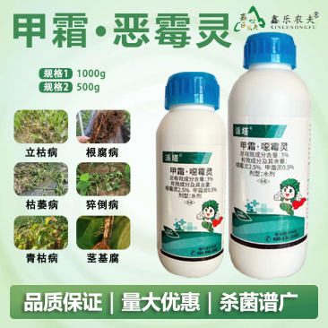 甲霜恶霉灵3%根腐猝倒死棵烂苗茎基腐软腐
