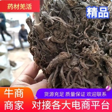 药材羌活，中药材，品质保障，一手代工