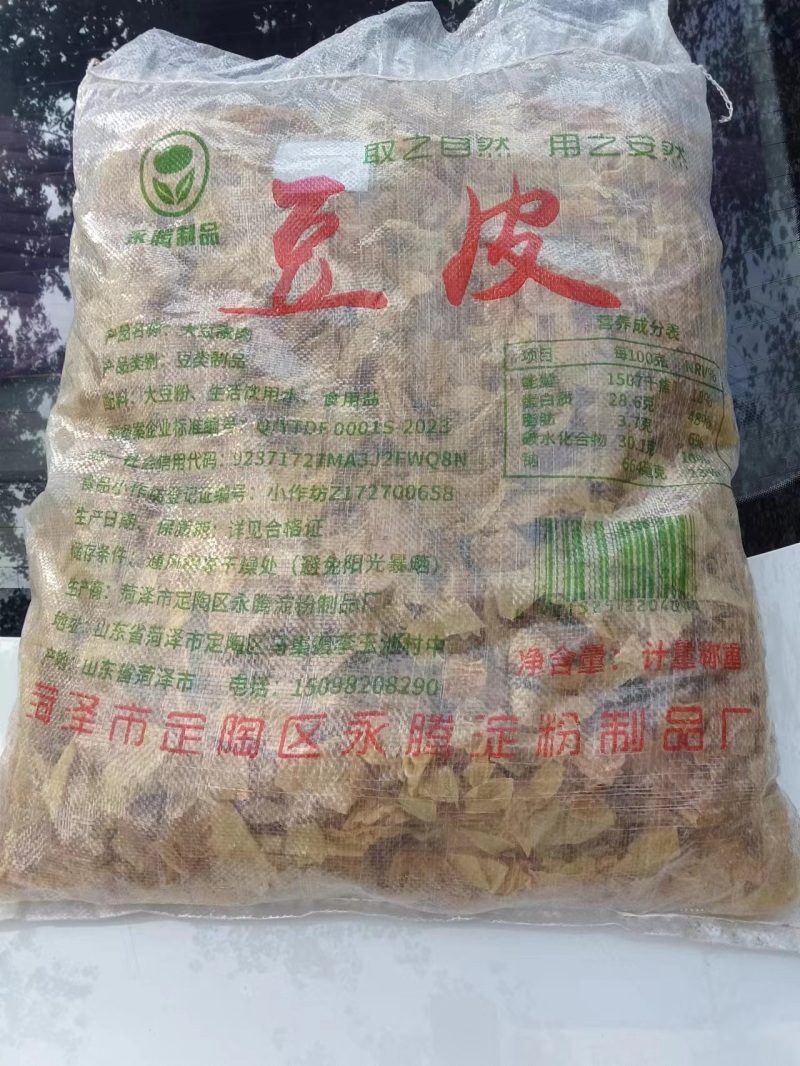 豆制品，豆腐皮，豆腐丝，腐竹丝，量大价优，质量三包