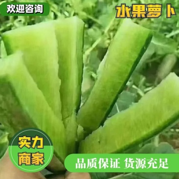 潍县萝卜，冰激凌紫萝卜礼盒，凤梨萝卜，电商，加工厂，平台