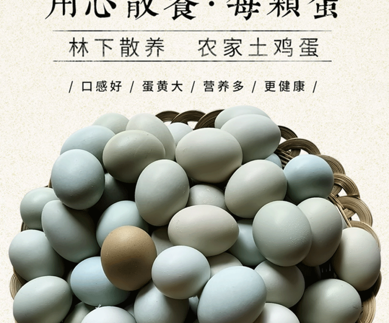 【一件代发】60枚小规格电商代发绿壳乌鸡蛋农家散养土鸡蛋