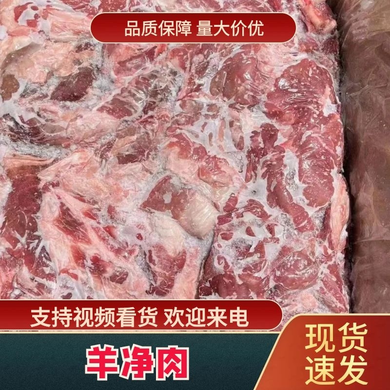 羊净肉纯干不调理羊板肉羔羊品质好