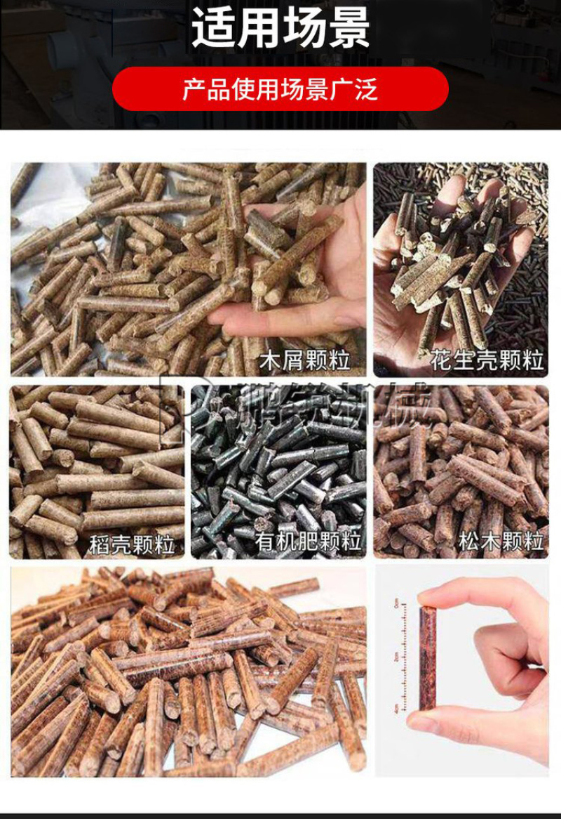 稻草秸秆颗粒燃料设备木材颗粒机械生物颗粒燃料机器