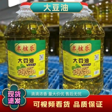 米核乐大豆油,20升/桶,厂家直销优惠多多