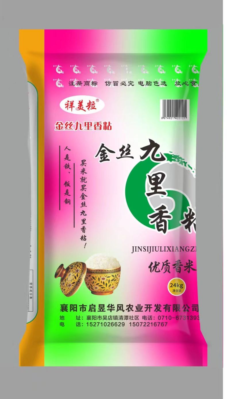 【推荐】湖北长粒香米口感香甜货量充足欢迎采购