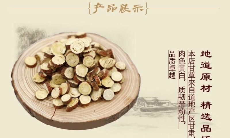 0.8-1.2甘草1000克【华美中药】中药材批发现货