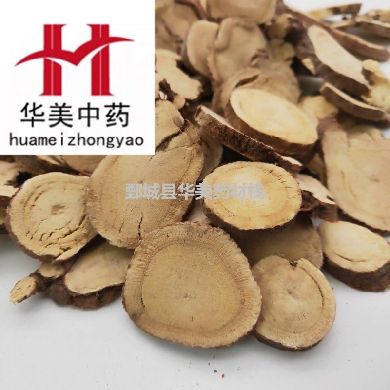甘草1000克@【华美中药】中药材批发现货供应1.6甘草